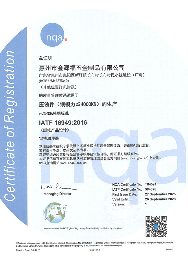 IATF 16949:2016 國(guó)際汽車(chē)行業(yè)質(zhì)量管理體系認(rèn)證