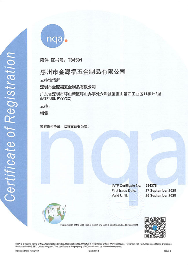 IATF 16949:2016 國(guó)際汽車(chē)行業(yè)質(zhì)量管理體系認(rèn)證